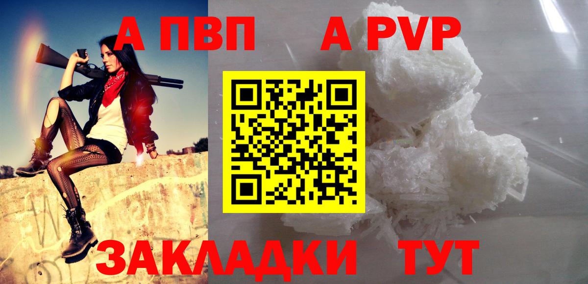 Рузаевка  где продают   Вход с VPN  Alpha PVP крисы CK  А ПВП Crystall 