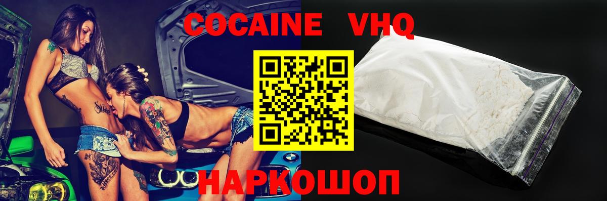 Рузаевка  COCAIN Эквадор  где купить наркоту  Вход с VPN  COCAIN Эквадор 