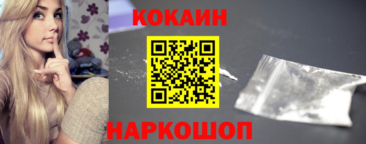 Кокаин Боливия Рузаевка