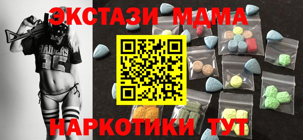 Ecstasy Philipp Plein  Ecstasy 280 MDMA  Вход с VPN  Ecstasy  darknet как зайти  Рузаевка 