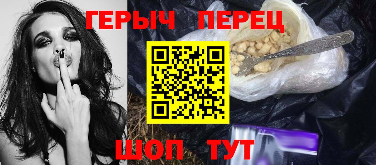 Героин хмурый Рузаевка