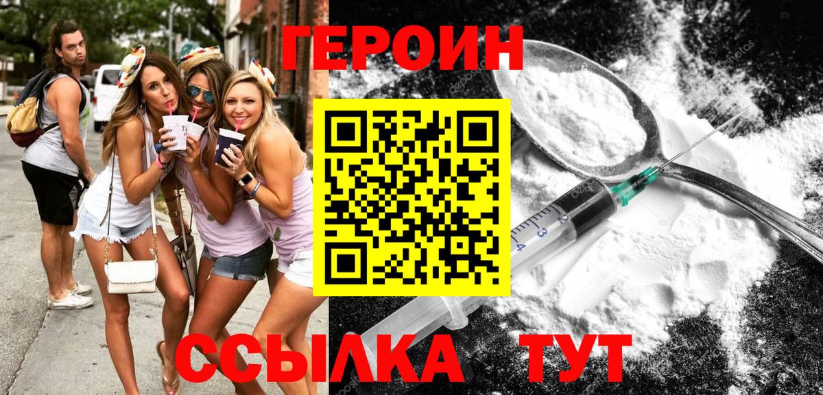 Героин белый  Вход с VPN  Рузаевка 
