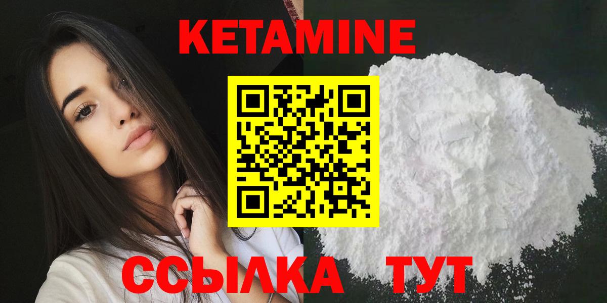 КЕТАМИН VHQ  mega ТОР  КЕТАМИН VHQ  Рузаевка  Вход с VPN 