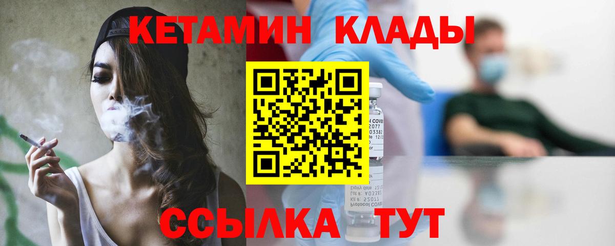 Кетамин VHQ Рузаевка