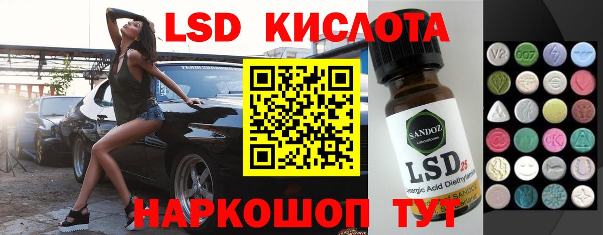 Лсд 25 экстази  Вход с VPN  Лсд 25 экстази кислота  Рузаевка  LSD-25 экстази кислота 