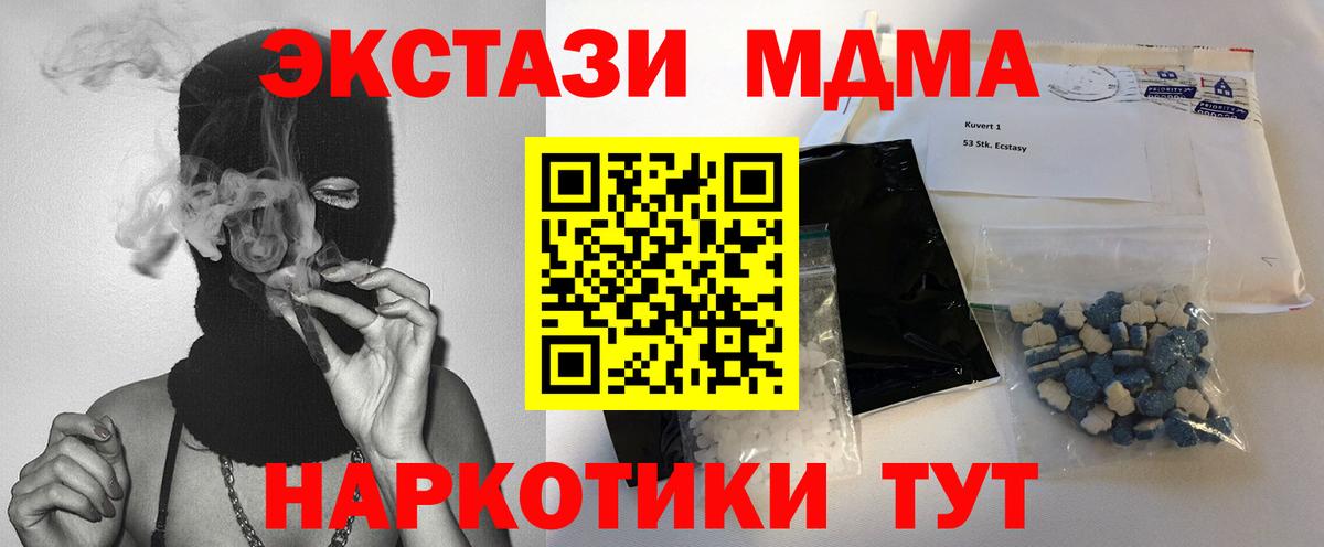 Рузаевка  МДМА Molly  МДМА  МДМА Molly  Вход с VPN 
