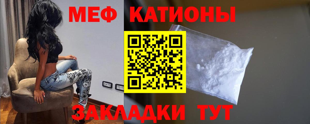 Мефедрон  Рузаевка
