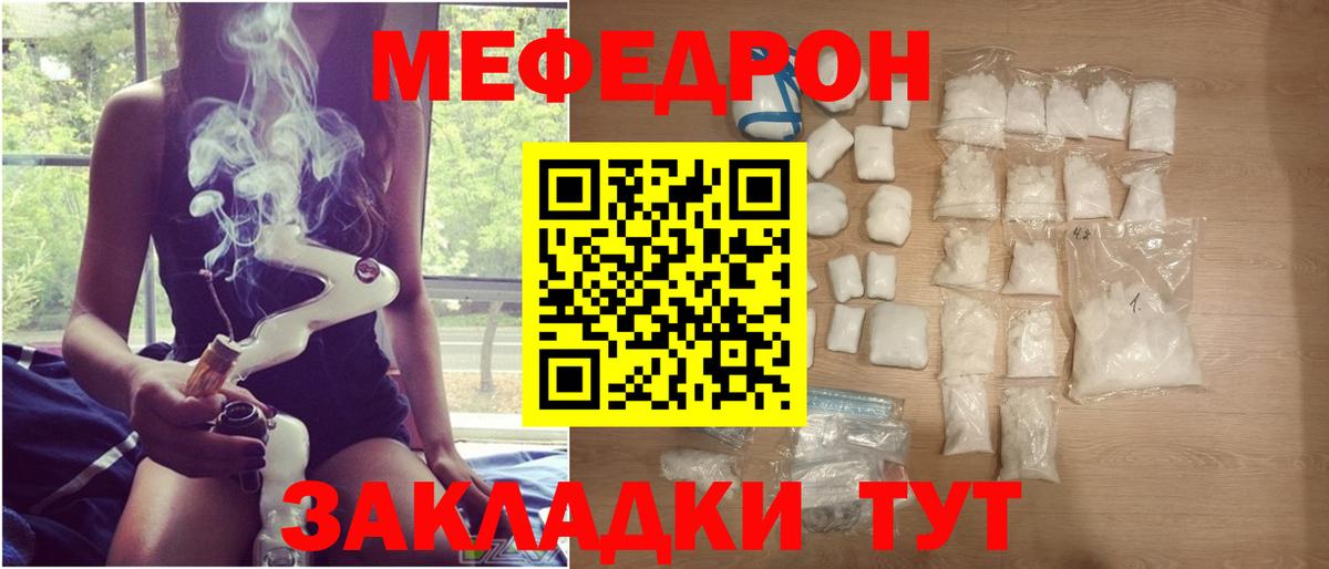 Рузаевка  Меф кристаллы  МЕФ  Меф мяу мяу  Вход с VPN  Меф 