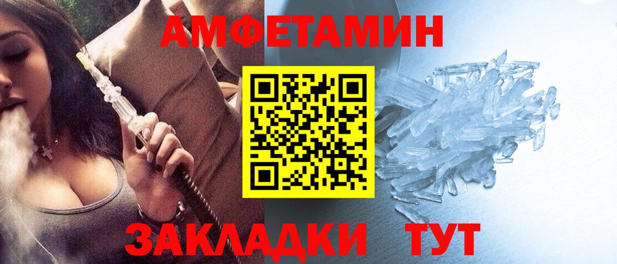 МЕТАМФЕТАМИН винт Рузаевка