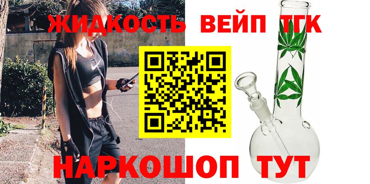 ТГК гашишное масло  Дистиллят ТГК THC oil  Вход с VPN  Рузаевка 