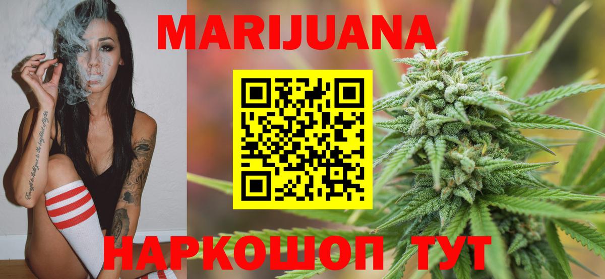 Бошки марихуана LSD WEED  Каннабис Amnesia  Каннабис конопля  Вход с VPN  Рузаевка 